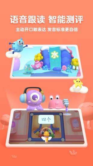 帮帮识字免费版app v3.25.0 安卓版