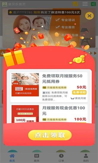 家政管家家政系统最新版 v20.0.0 安卓版