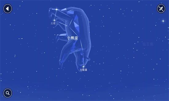 天文望远镜ar app v1.0.4 安卓版