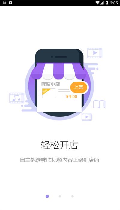 福建移动网格通官方版 v1.0.51 安卓版