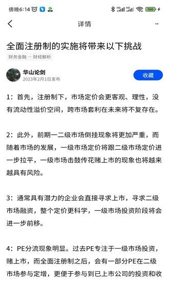 高新智囊官方版 v1.0.1 安卓版