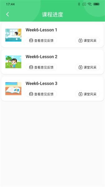布丁星球教师端最新版 v2.0.1 安卓版