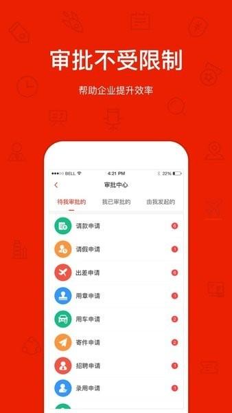 罗马管家外贸软件 v3.0.22 安卓版
