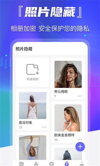 智能照片恢复app