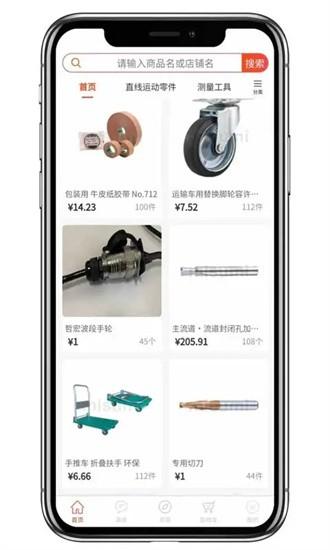 cncx商城官方版 v1.4.4 安卓版