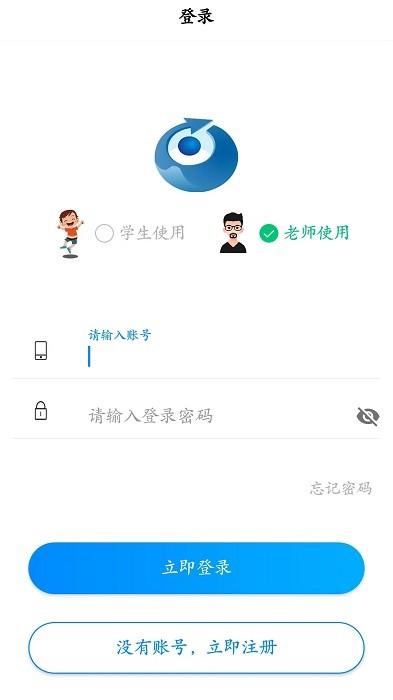 精准作业手机版 v1.1.6 安卓版