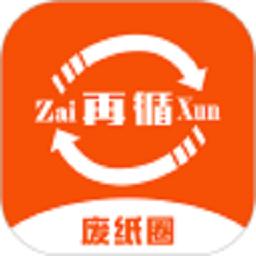 废纸圈信息平台
