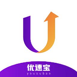 优速宝2.0最新版
