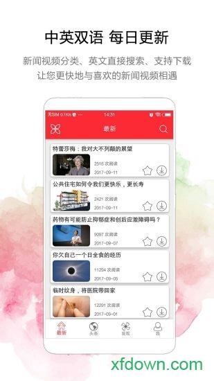 ted英语演讲视频手机版