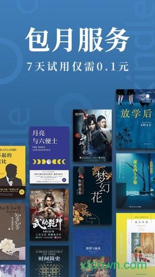 亚马逊kindle阅读器 v8.89.3.102.0.3821.0-kfc(1.3.248344.0-kfc) 安卓版
