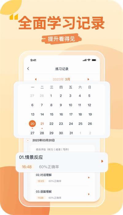 数字英语手机版 v1.0.1 安卓版