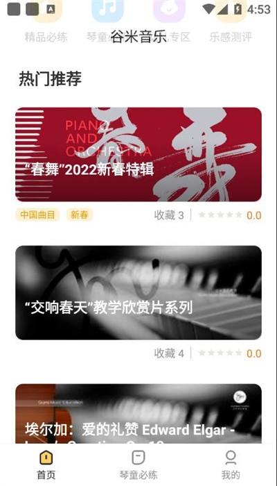 谷米音乐app手机版 v1.0.13 安卓版