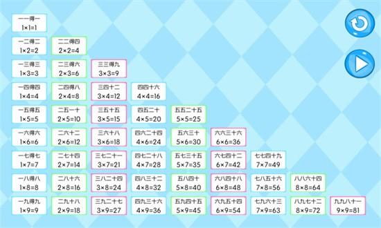 加减乘除练习宝手机版 v1.0.0 安卓版