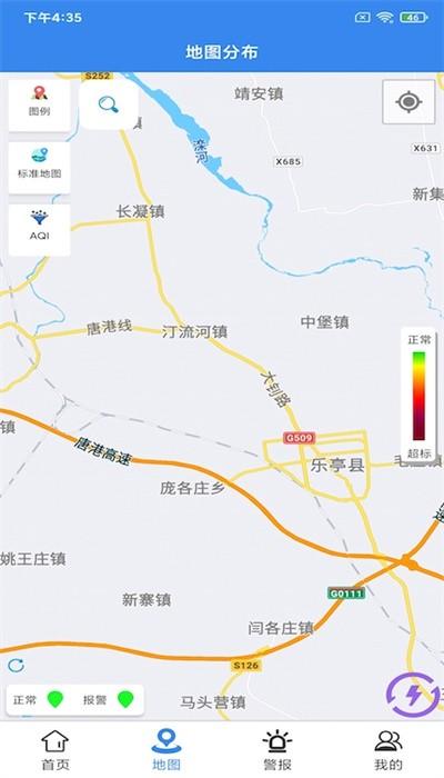 中洁环境app手机版 v1.0.1 安卓版