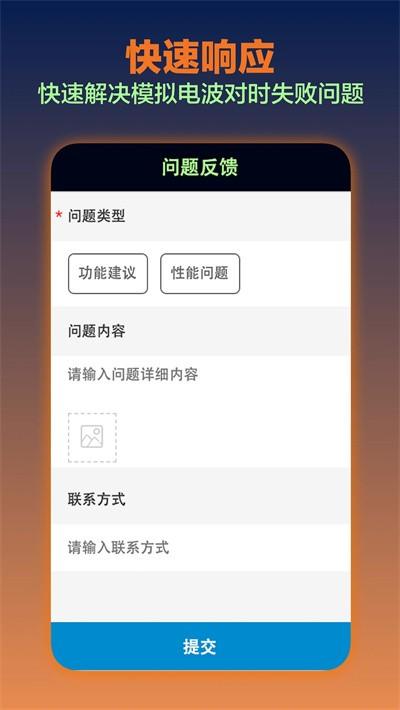 电波表对时软件