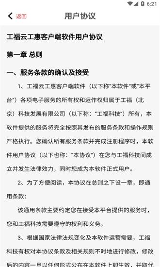 智慧新医官方版