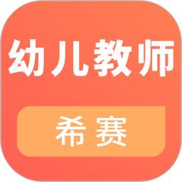 幼儿教师资格证考试官方版