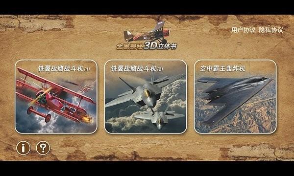 maxar立体书手机版 v1.2 安卓版