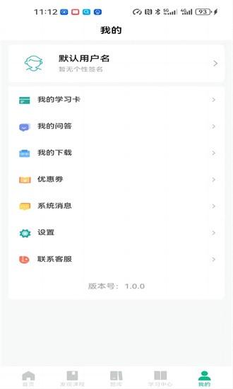 好课学官方版 v1.0.0 安卓版
