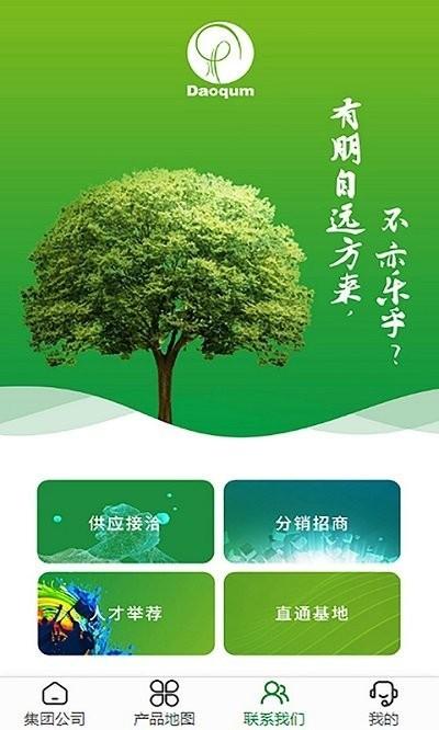 大桥化工官方版 v2.0.1 安卓版