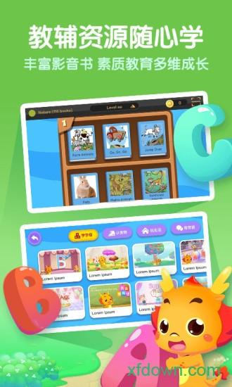 小伴龙英语 v1.3.6 安卓版