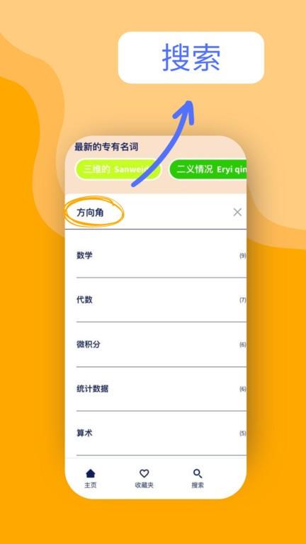 Academic Fish最新版 v1.7.0 安卓版