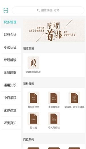 汇贤学堂app手机版 v1.2.0 安卓版