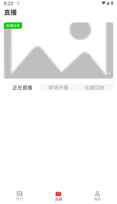 邦证课堂app官方版