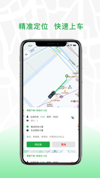 约客多司机端app v1.1.8 安卓版