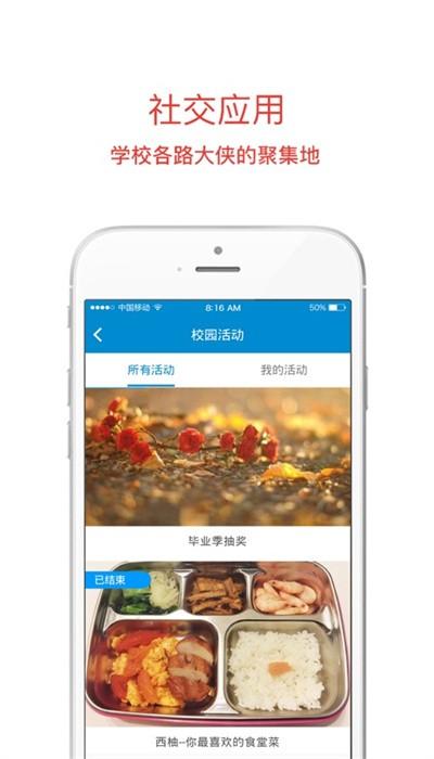 中航大app安卓版 v2.0.0 安卓版