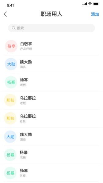 实仁最新版 v3.0.1 安卓版
