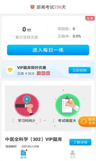 杏田医学官方版 v1.0.0 安卓版