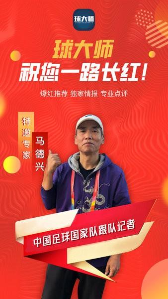 球大师官方版 v3.0.0.0 安卓版