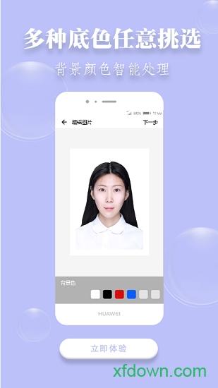 海马证件照软件