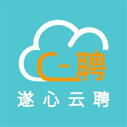 遂心云聘最新版