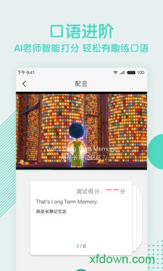 阿卡索外教网 v4.8.7 安卓官方版