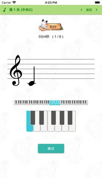 小兔识谱手机版 v1.0.0 安卓版