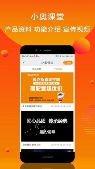 小奥直卖最新版 v4.29.0 安卓版