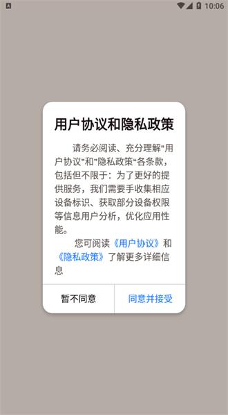 十足行动app安卓版 v1.4 最新版