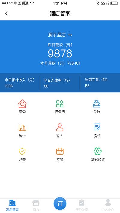 云智住最新版 v1.0 安卓版