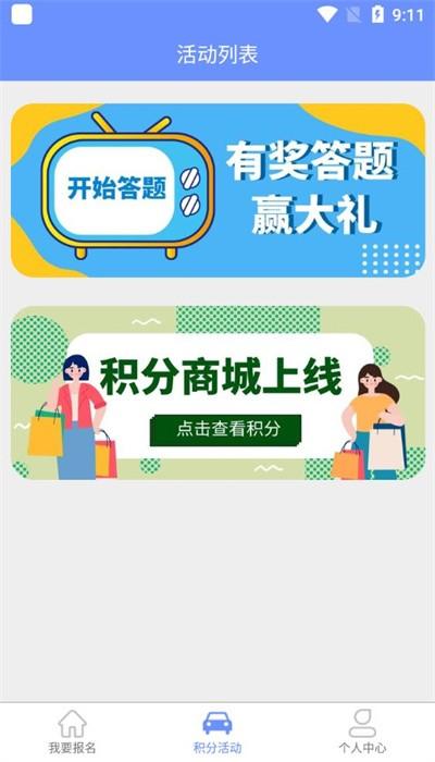 永安驾校官方版 v1.3.5 安卓版