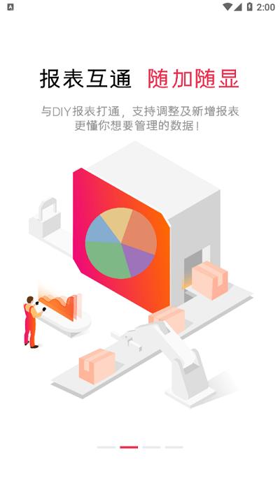 高格VE智能版最新 v1.23.0601 安卓版