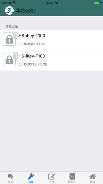 华数eso软件 v2.7.3 官方版
