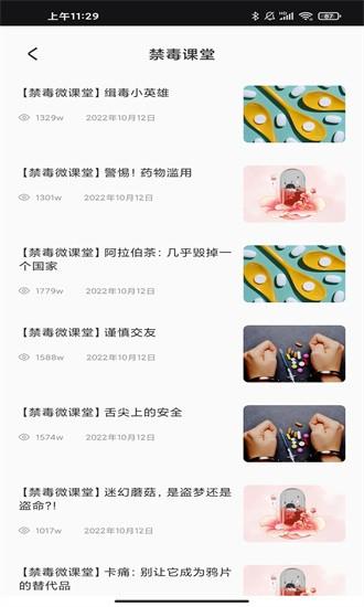 青果教务管理系统官方版 v1.0.0 安卓版