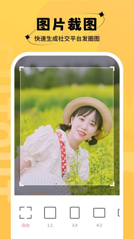 桃桃相机最新版 v1.0.5.102 安卓版