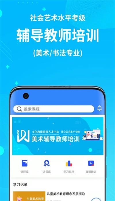 艺师资官方版 v1.0.1 安卓版