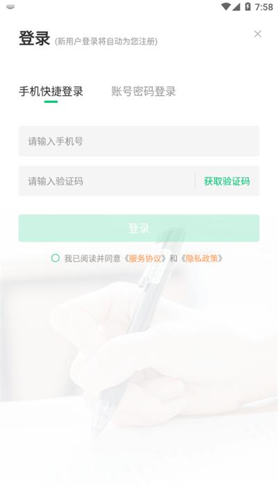 六个圆教育官方版 v4.13.30 安卓版