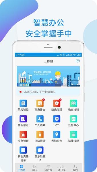 安全盾app v3.0.1 安卓版