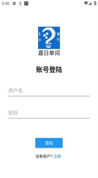 嘉日单词手机版 v1.0.0 安卓版