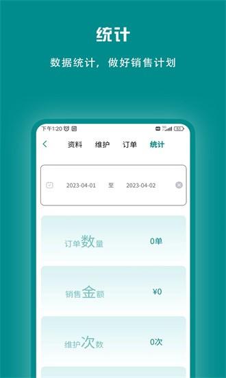 束源app v1.3.1 安卓版